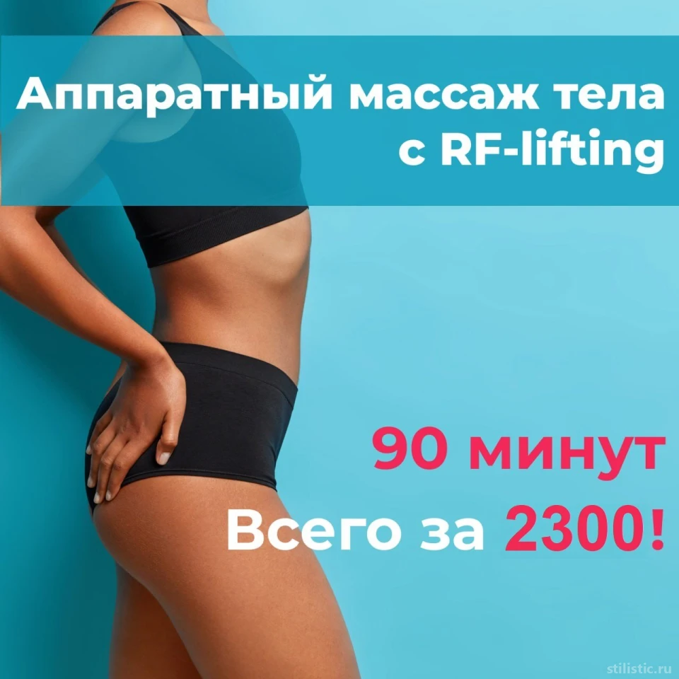 🏆 Студия массажа Bodyskin: цены на услуги, запись и отзывы на Stilistic.ru