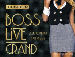 NEW программа - БОСС ЛАЙФ ГРАНД (Boss Life Grand)