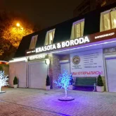 Салон красоты Krasota&Boroda 