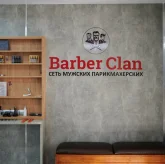 Барбершоп Barber Clan на Ворошиловском проспекте фото 5